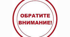 Обратите внимание!